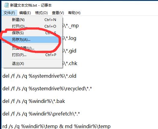 Win10清理垃圾代碼有哪些？Win10清理垃圾in10清理垃圾的運行代碼匯總