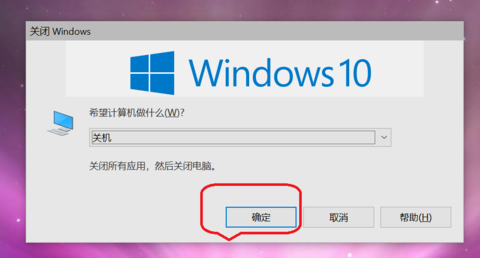 Win10鍵盤如何快捷鍵關機?Win10鍵盤快捷鍵關機方法介紹