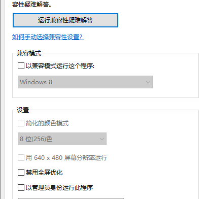Win10玩上古卷軸5閃退怎么解決?