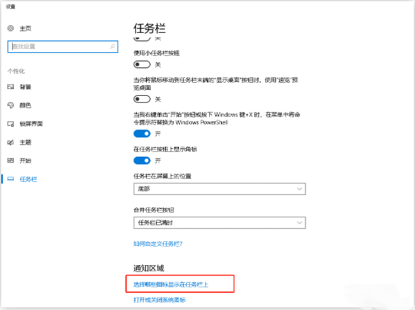 Win10電腦右下角老是跳出游戲廣告怎么辦?