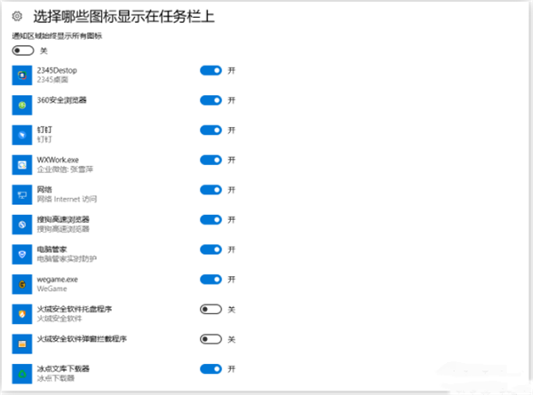 Win10電腦右下角老是跳出游戲廣告怎么辦?