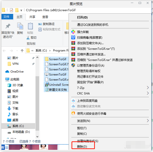 Win10電腦右下角老是跳出游戲廣告怎么辦?