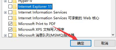 Win10電腦怎么徹底卸載IE瀏覽器？