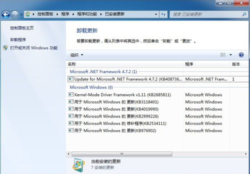 Win7每次關機都藍屏怎么辦？Win7每次關機都藍屏的解決辦法