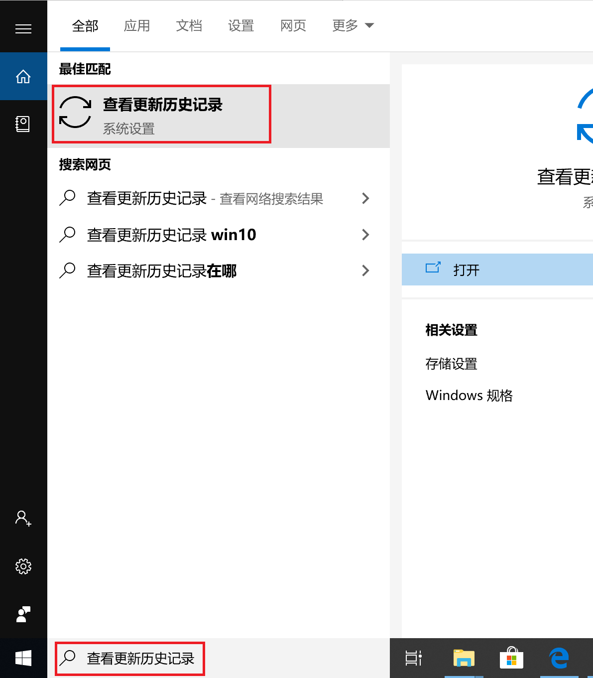 Win10更新6月份補丁KB5003637后任務欄圖標異常顯示怎么辦?