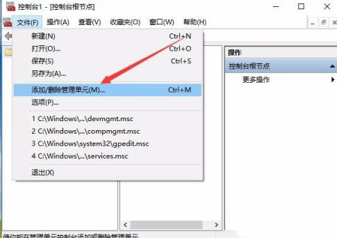 Win10家庭版沒有本地用戶和組該怎么解決？