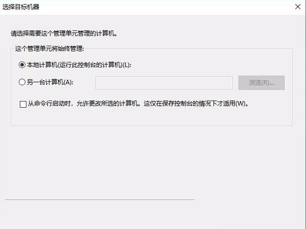 Win10家庭版沒有本地用戶和組該怎么解決？