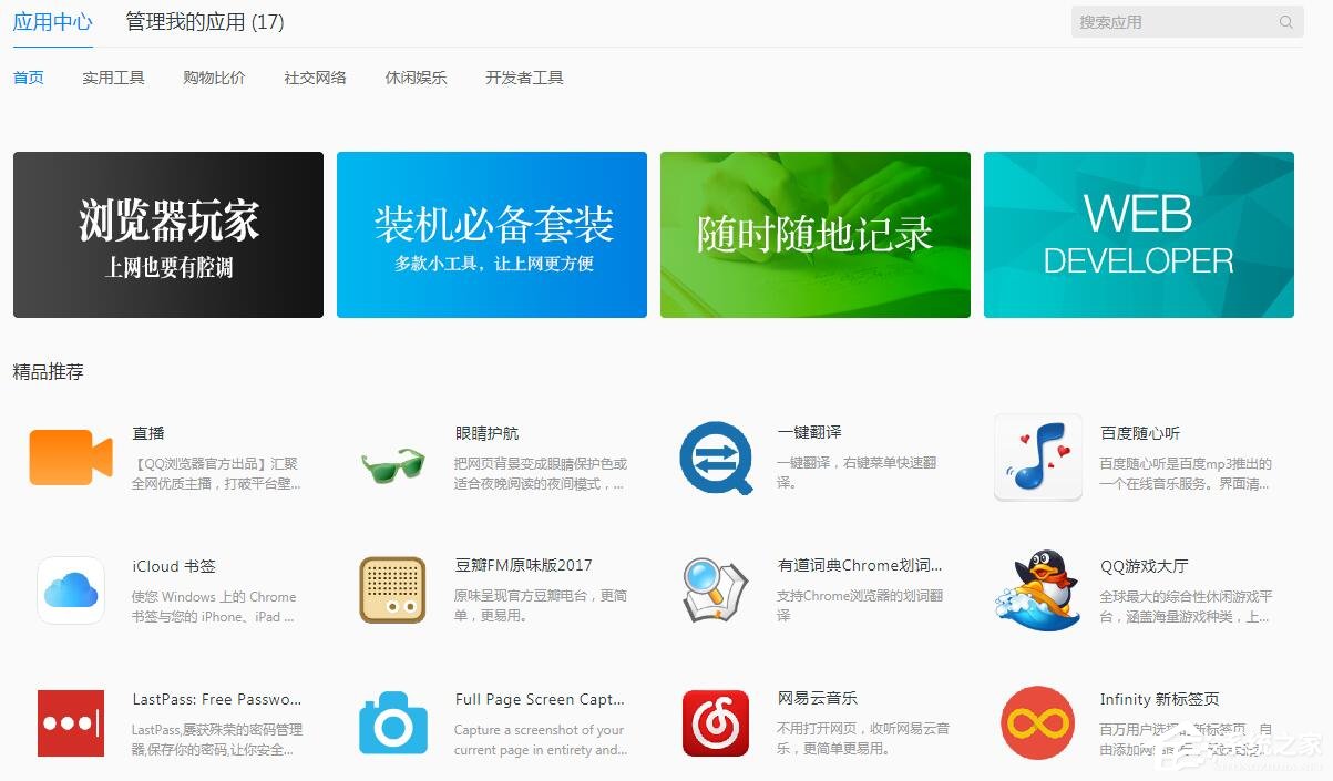 如何管理QQ瀏覽器的擴展工具?QQ瀏覽器擴展工具的管理方法