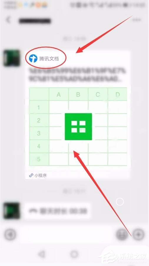 如何將手機微信中的騰訊文檔保存到電腦？騰訊文檔保存到電腦的方法