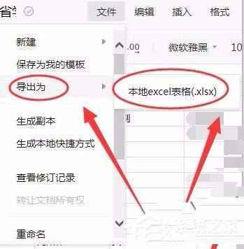 如何將手機微信中的騰訊文檔保存到電腦？騰訊文檔保存到電腦的方法
