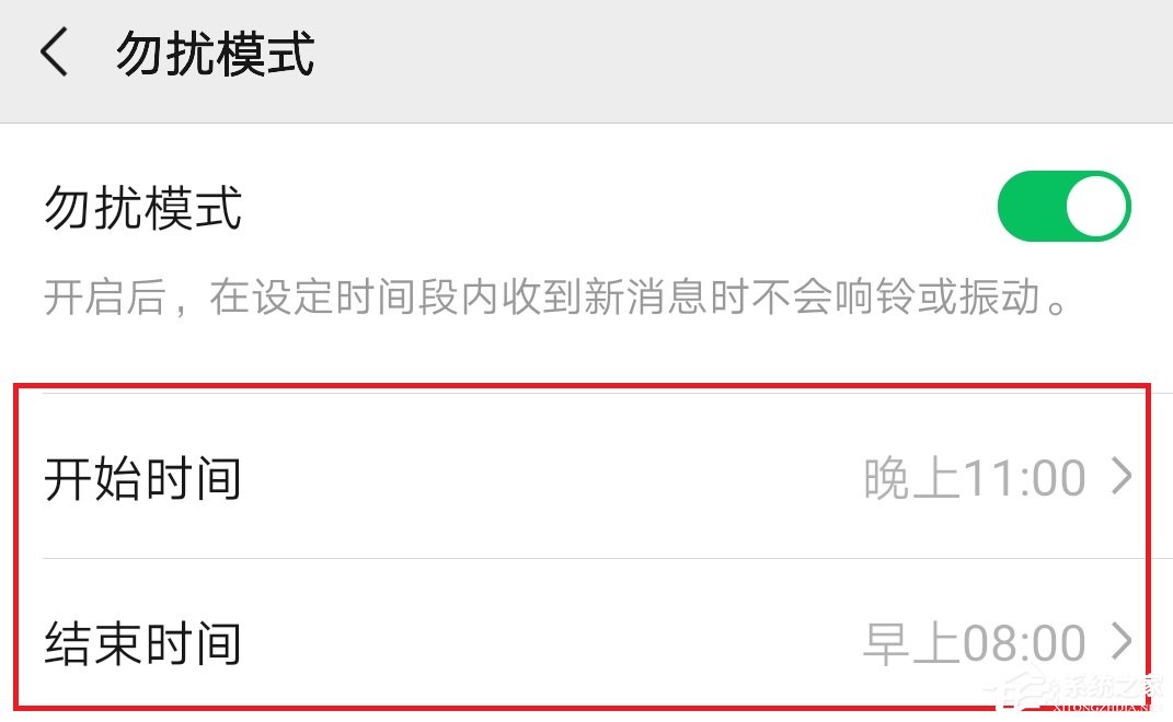 微信怎么開(kāi)啟勿擾模式？微信開(kāi)啟勿擾模式的方法
