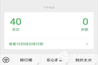 樂心運動怎么綁定微信運動？一起來占領排行榜封面