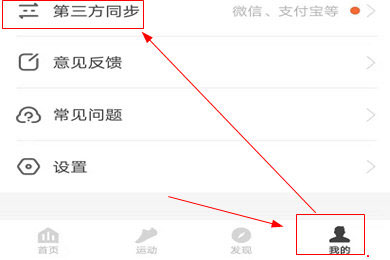 樂心運動怎么綁定微信運動？一起來占領排行榜封面