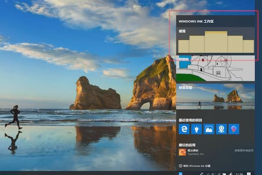 Win10如何在桌面上添加便簽？Win10桌面便簽添加方式