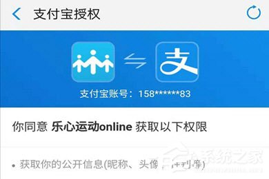 樂心運動怎么綁定支付寶運動?兩個步驟輕松搞定