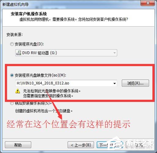 虛擬機win10鏡像怎么安裝_虛擬機安裝win10系統(tǒng)詳細(xì)教程