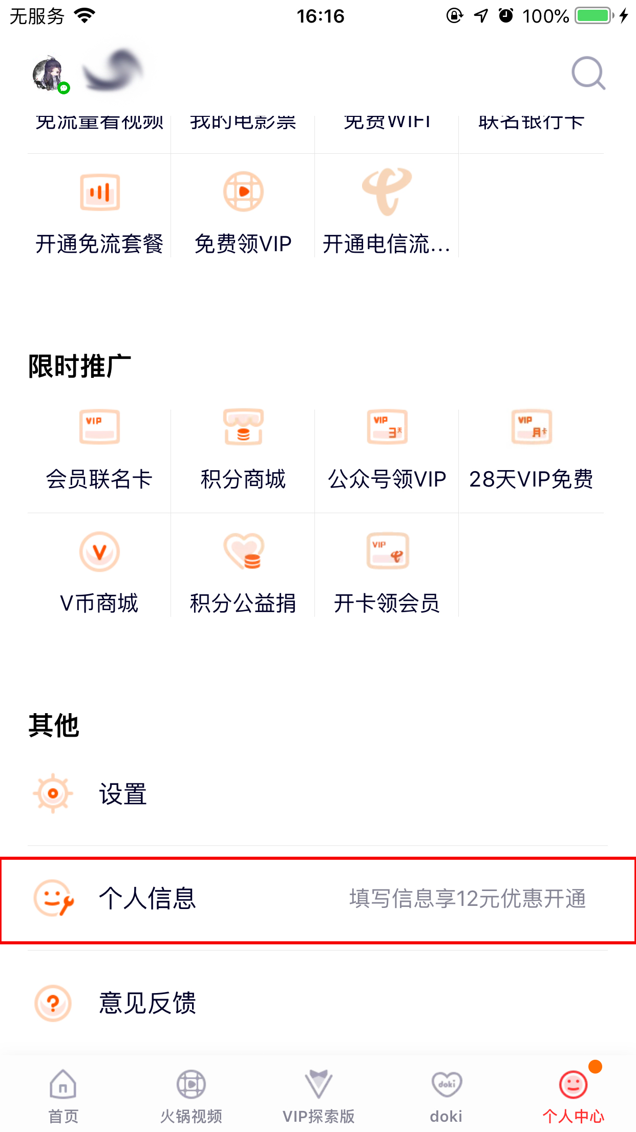 騰訊視頻怎么查看登錄設備？登錄設備查看技巧分享