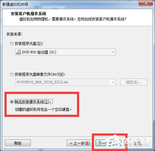 虛擬機win10鏡像怎么安裝_虛擬機安裝win10系統(tǒng)詳細(xì)教程