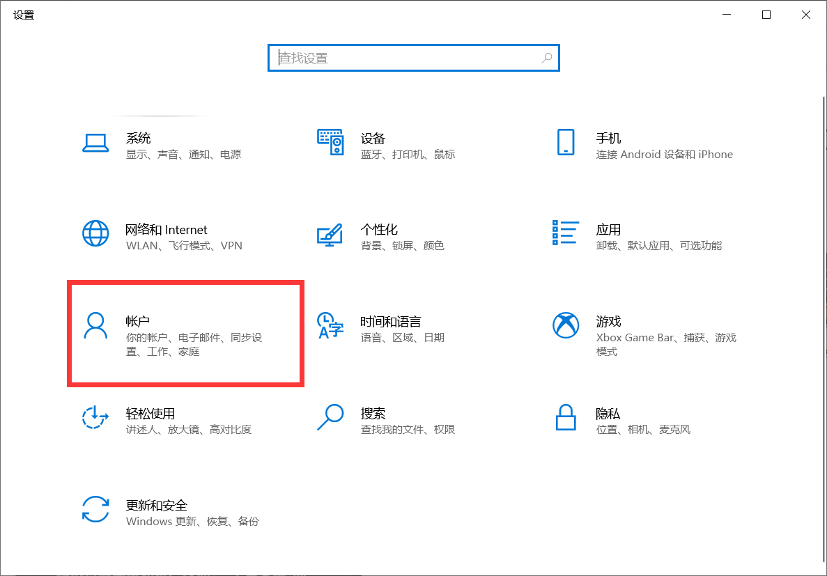 Win10 21H1的任務欄中資訊和興趣功能無法鏈接microsoft賬戶怎么辦？