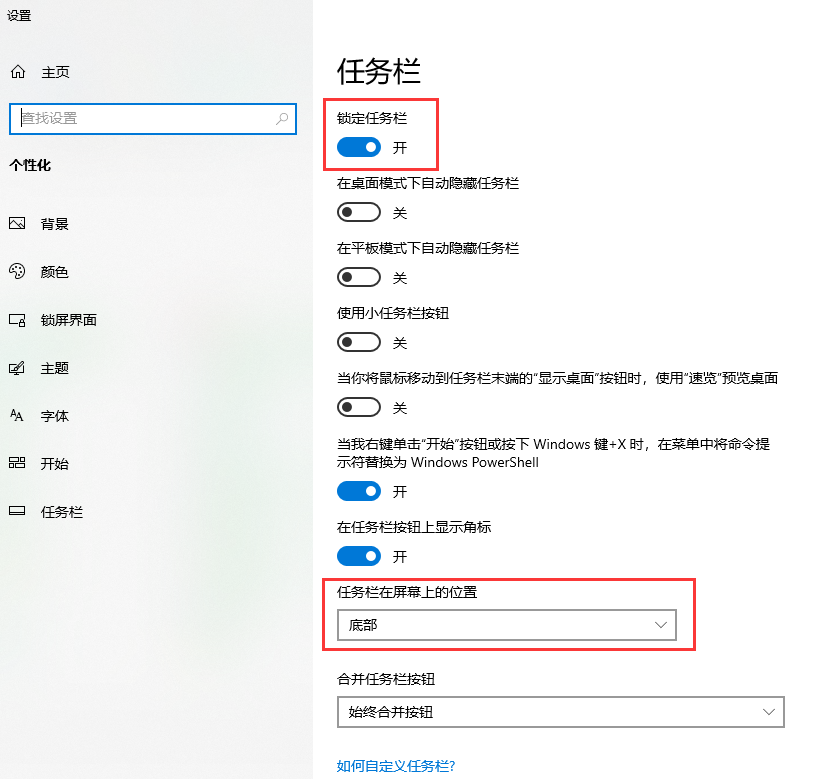 Win10 21H1更新KB5003637后任務(wù)欄不能在底部顯示怎么辦?