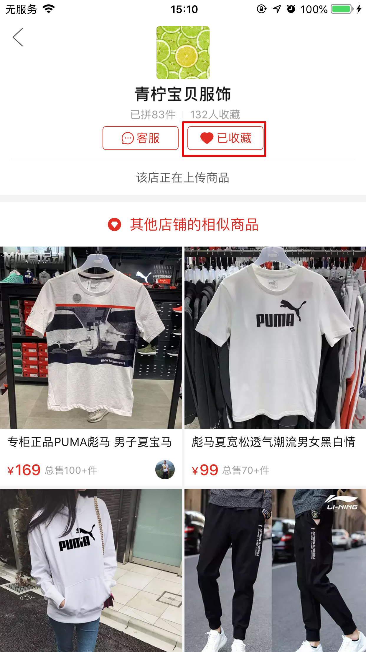 拼多多怎么刪除收藏店鋪？收藏店鋪刪除方法簡述