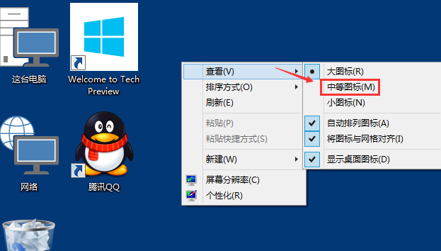 Win10桌面圖標(biāo)大小怎么更改?Win10桌面圖標(biāo)大小更改方法介紹