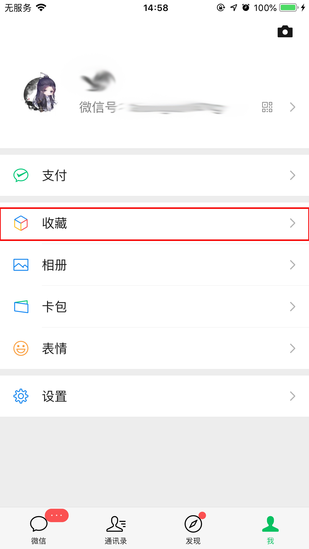 微信筆記如何使用？微信筆記使用技巧分享