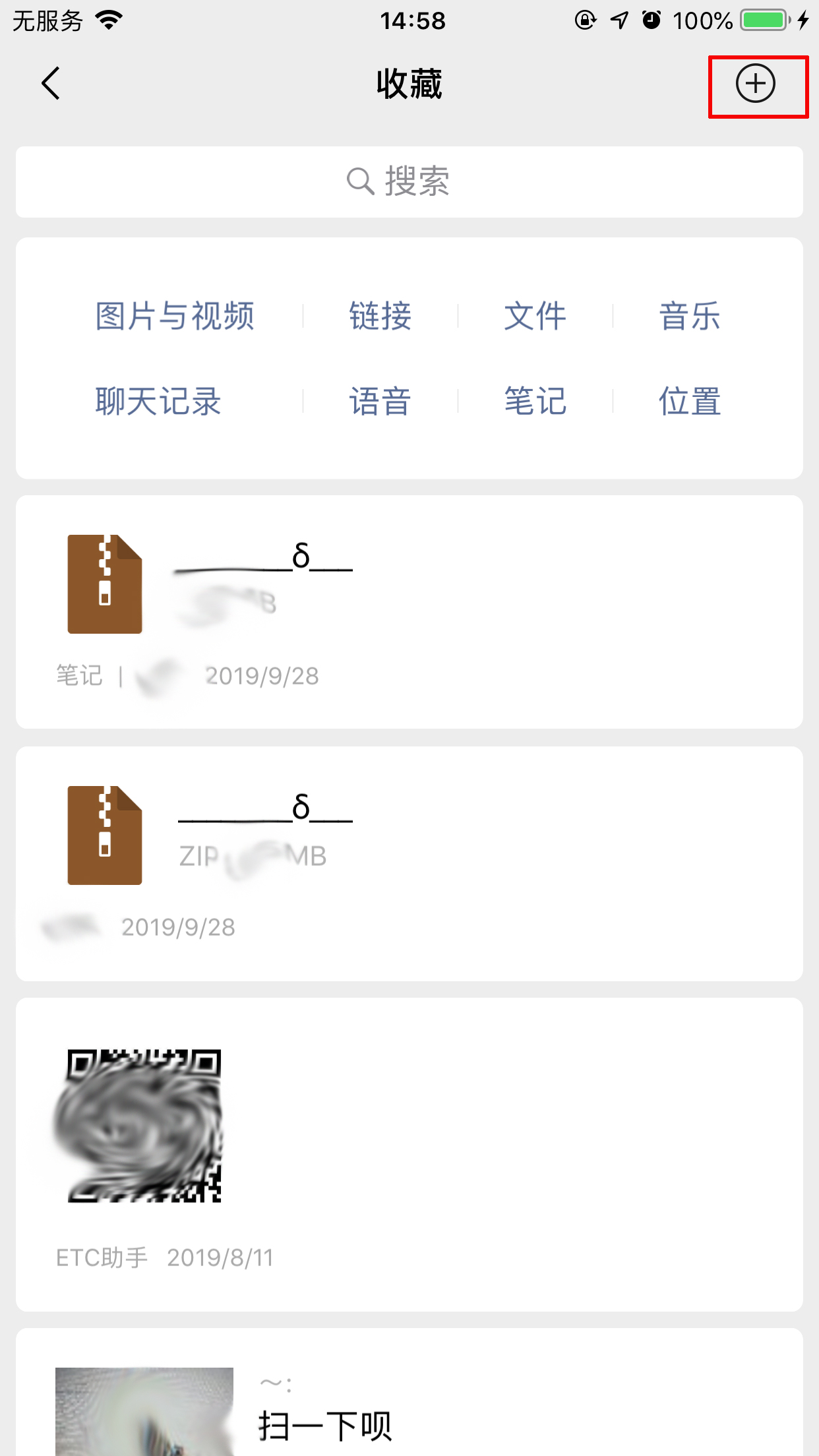 微信筆記如何使用？微信筆記使用技巧分享