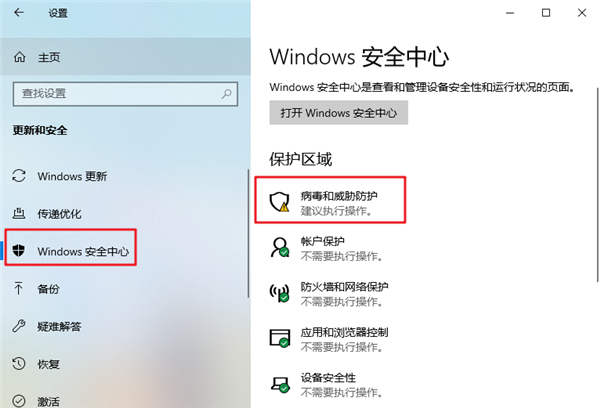 Windows defender如何添加白名單？Win10防火墻怎么添加白名單？