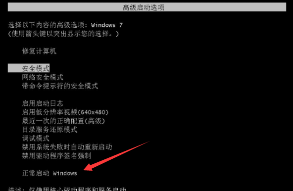 Win7系統還原失敗怎么辦?Win7系統還原失敗的解決辦法