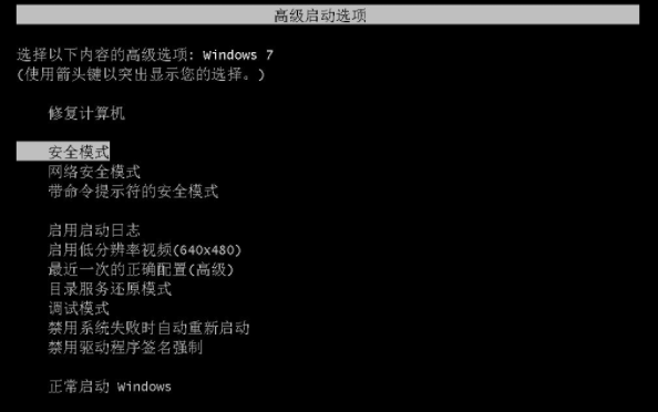 Win7系統還原失敗怎么辦?Win7系統還原失敗的解決辦法