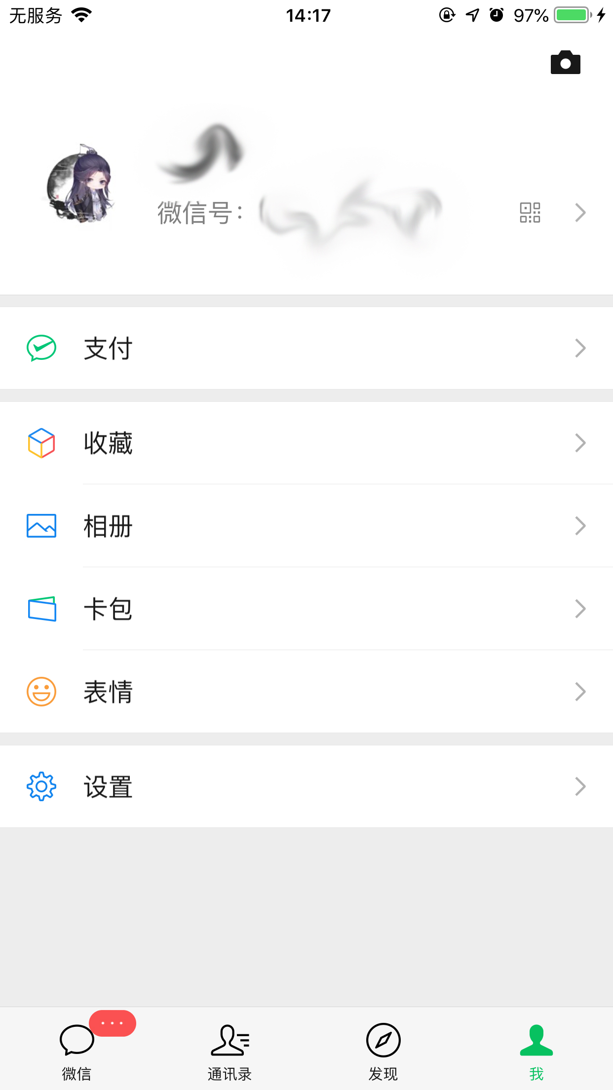 微信怎么修改支付密碼？支付密碼修改方法分享