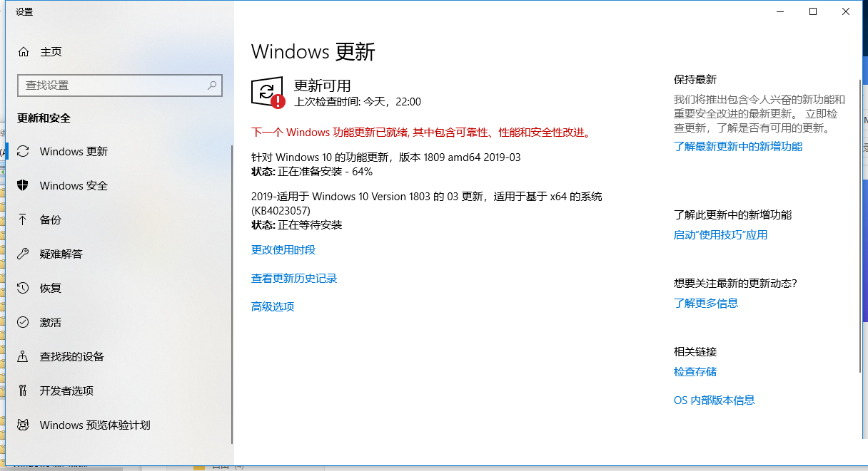 Win10更新顯示:你的設備中缺少重要的安全和質量修復怎么解決？