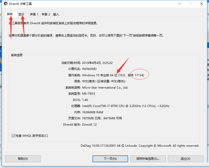 Win10更新顯示:你的設備中缺少重要的安全和質量修復怎么解決？