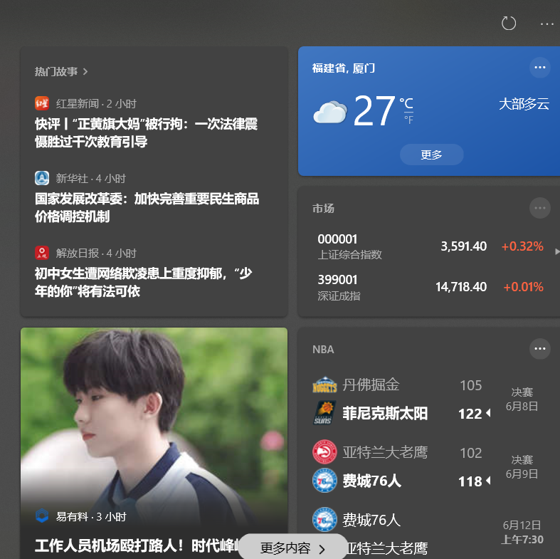 Win10電腦如何關閉任務欄的資訊和興趣功能?