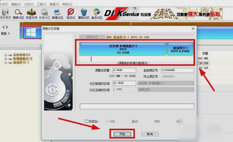 Win10怎么增加C盤(pán)存儲(chǔ)空間？Win10增加C盤(pán)空間的方法