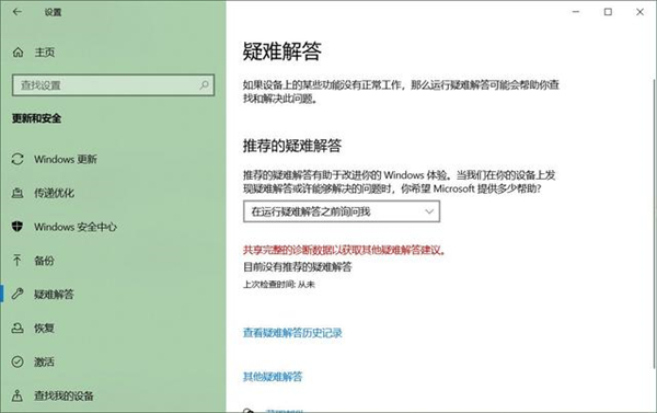 Win10系統升級不了20H2版本怎么辦?