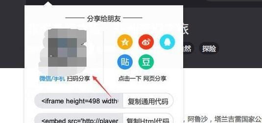 自己上傳到優酷的視頻如何生成二維碼？