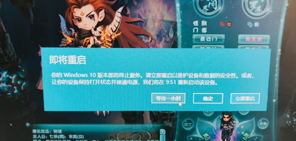 電腦提示:你的Windows10版本已終止服務,請重啟以安裝新版本怎么解決?