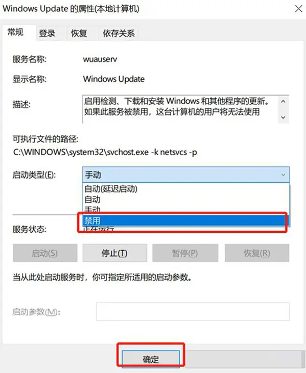 電腦提示:你的Windows10版本已終止服務,請重啟以安裝新版本怎么解決?