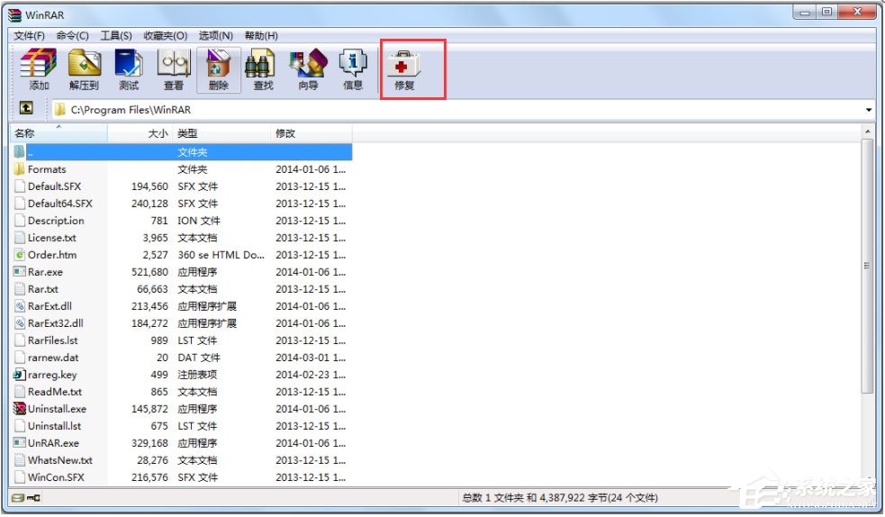 WinRAR怎么修復(fù)損壞的壓縮包?