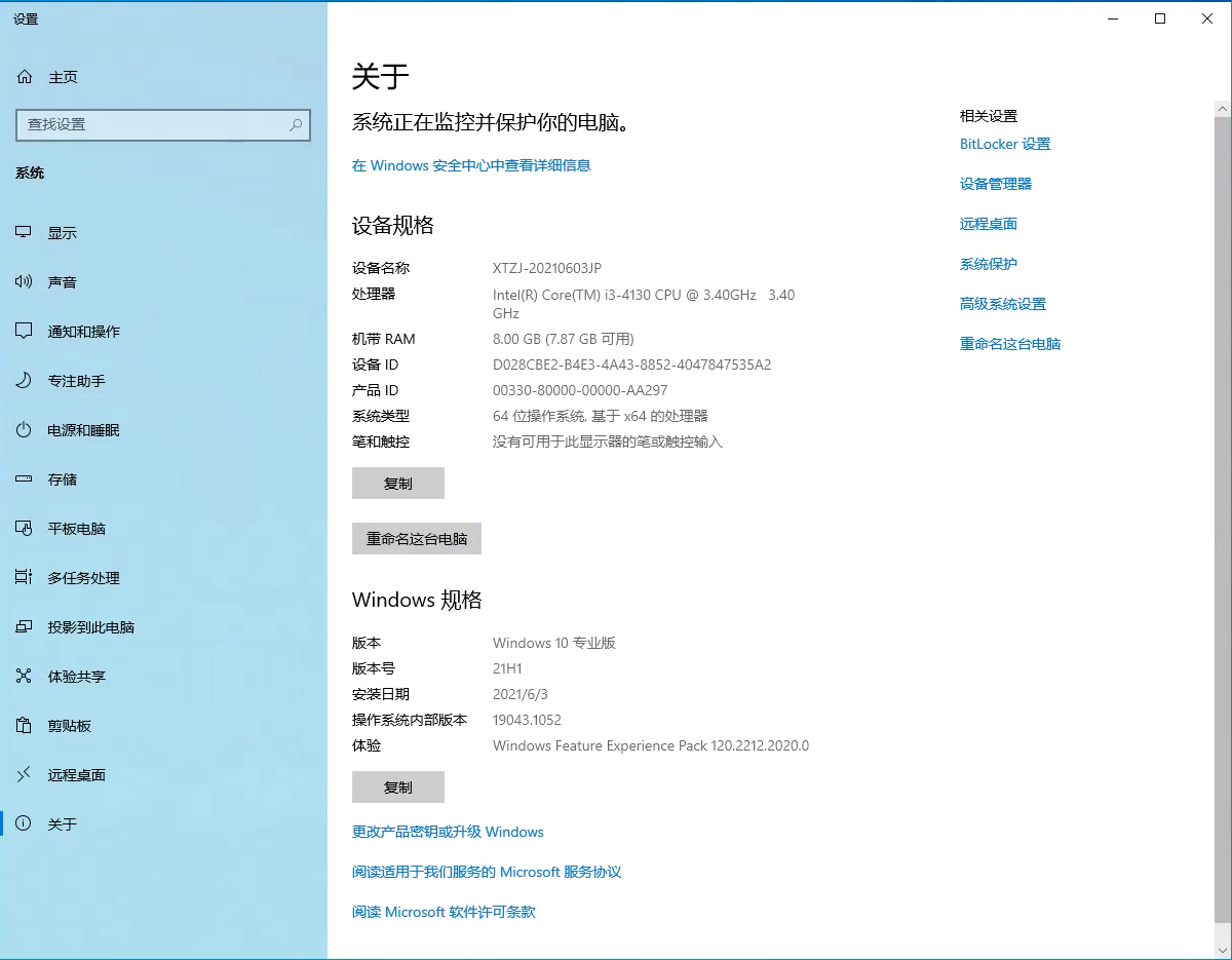 Win10 21H1 6月累積更新KB5003637升級失敗怎么辦?