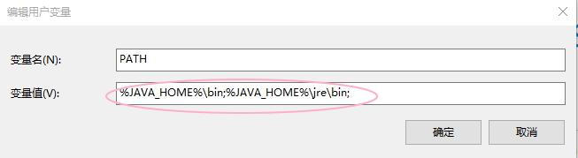 win10jdk環境變量配置教程