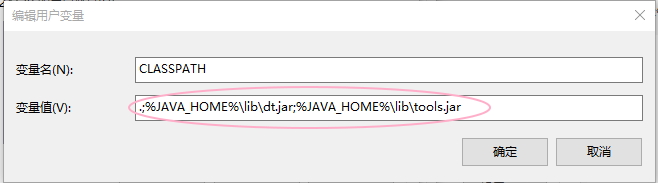 win10jdk環境變量配置教程