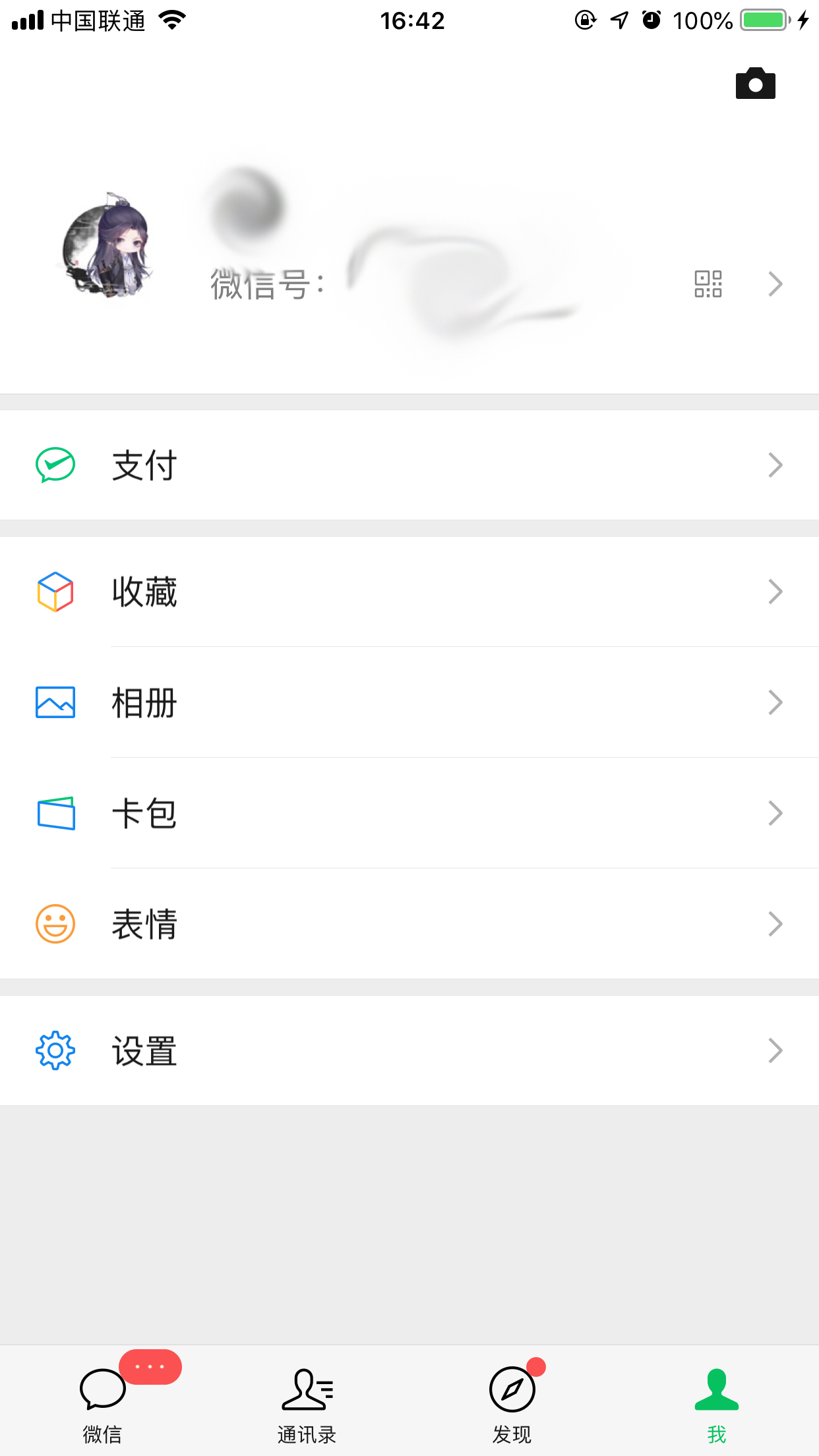 在微信里怎樣滴滴叫車?微信滴滴打車方法