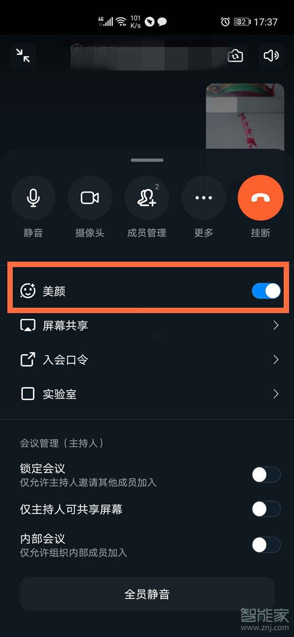 釘釘美顏功能怎么開(kāi)手機(jī)版
