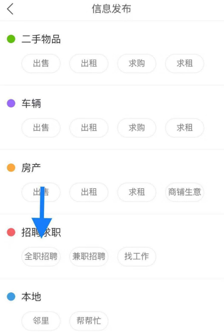 快手里怎么發招聘信息?招聘信息發布流程簡述