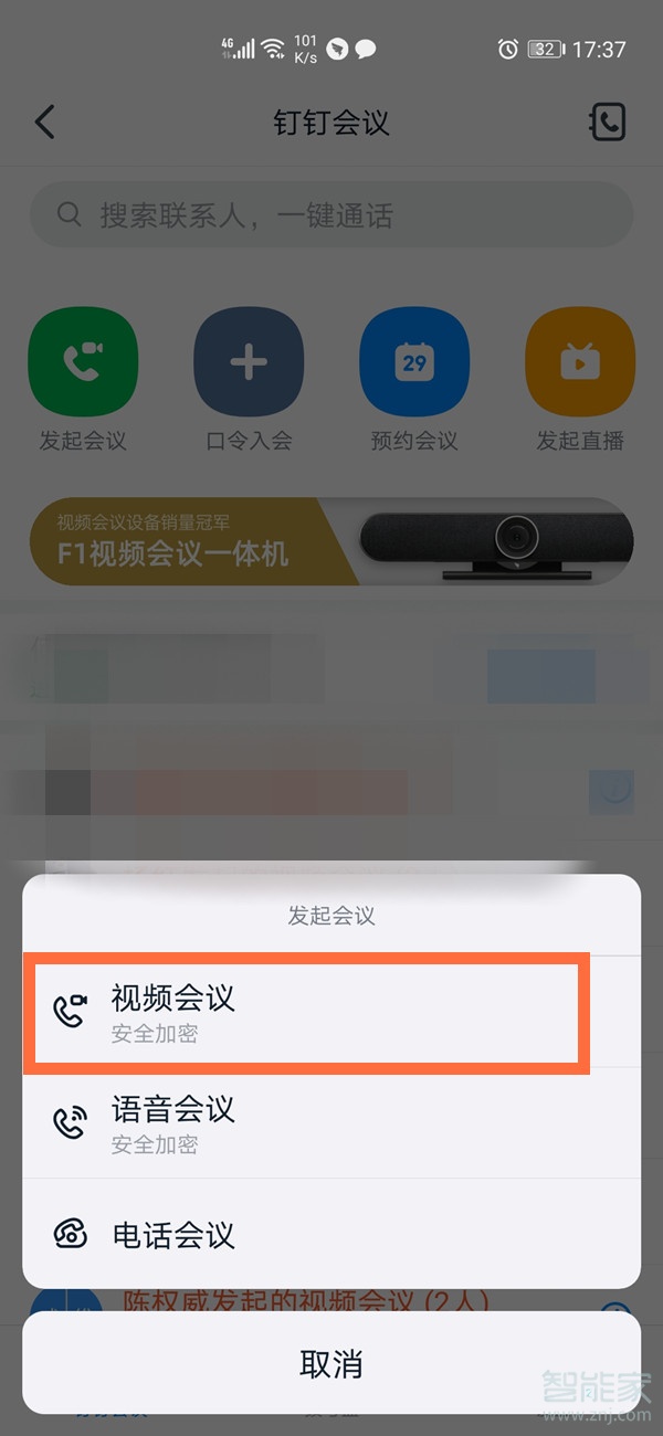 釘釘美顏功能怎么開(kāi)手機(jī)版