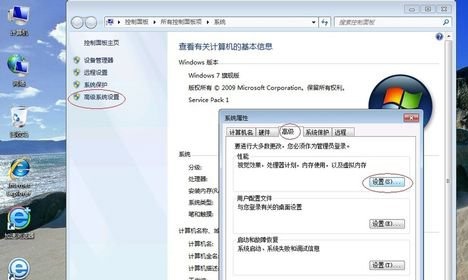 Win7的電腦屏幕如何去進行優化？