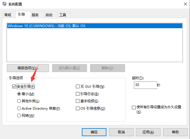 Win7的系統安全模式解除不了該怎么辦？